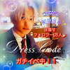 A (エース)🥂💎#DressCode