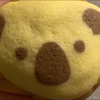 とーいお茶