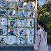 まな