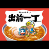 出前一丁