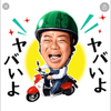 出川くん☆꒰ঌ‪💛໒꒱（只今充電中）
