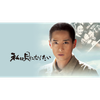 貝