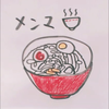 メンちゃん