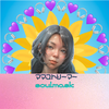 にゅまみ🎧💜最終日🔥