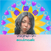 にゅまみ🎧💜最終日🔥