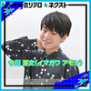 3552★今川亜文🎹🕺#ホリプロネクスト