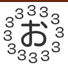 など謎かな❔❓