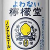 レモン