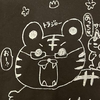 と ら 