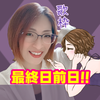 にゃも💋🖤ྀི最終日前日🔥🈯️集め‼️