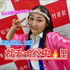 はっぴちゃん。