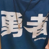 ずぃん🏀🐶