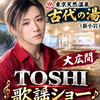 ⛓️🩶🥊🐨TOSHI ︎︎🌟🐒🐱✈️🪳🎮