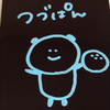 つづぱん🐇🍥