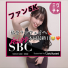 さやか🐰🍑#SBCありがとね