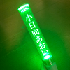 勝手に応援団🐼💚