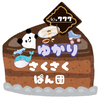 ゆかちち(ゆかっち)🐱⛄️