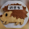 のきち