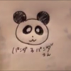 パンダちゃん🐼　あゆ飼育員📔📏🐱🌼