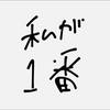 　未来のスター
