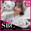ゆり🦞❤️ #SBC