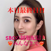 あんな💄🦋#sbc