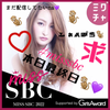 mayu🐒💜🛹#SBC