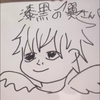 漆黒の翼