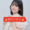 NAVI🦋🥱#ﾏﾘｰﾑｰﾝ最終日前日