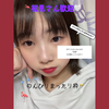 🦩あや🤍動画にいいね下さい🥺