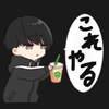アルミル