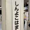 むち3