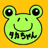 タカちゃん🐻🌟🍡