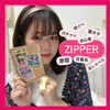 🔰くらちゃん👼🏻🌱#1/24〜Zipper