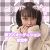 じぬしおとは#夢アドAD2022