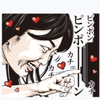 まじめなのにやべぇ人