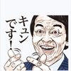 空前絶後のやべぇ人