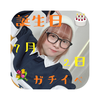 紗央里💐‎🤍#ﾌﾞﾙｰﾑｰﾝ📖7/2BD🎂