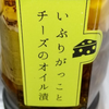 いぶりがっこ