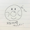 僕ちん🐥🍓