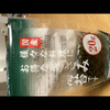 みくとし