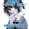 飯田姫🤍Re:AcT AD参加中🤍