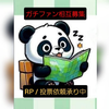ずーしみ🗺🐾