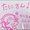🐅たに
