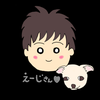 えいちゃん