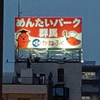 うっちぃ~~~💛‪🐈🍊🎫🌍🙈‪ 🤍‪