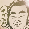 いぶたん