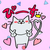 ぴーす