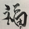 🙏けい☆🙏