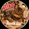 金魚花火【👶JY🎙️🌕5/15サブスク開始